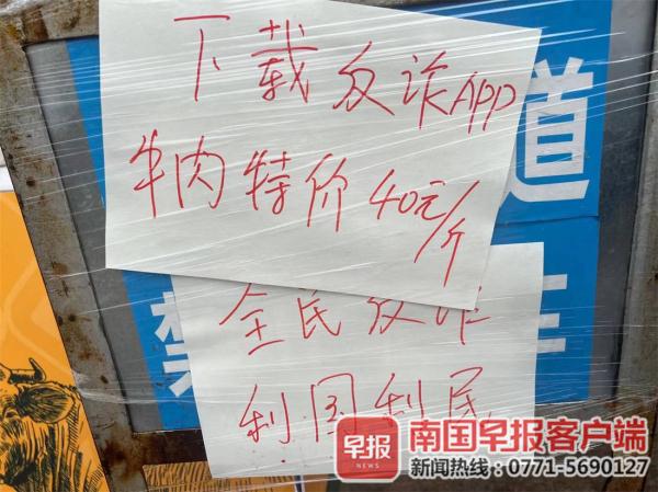 反诈标语接地气！南宁一派出所在菜市内“花式反诈”