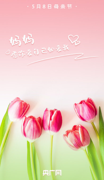 一句话向妈妈表白