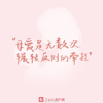 给妈妈一封手写情书