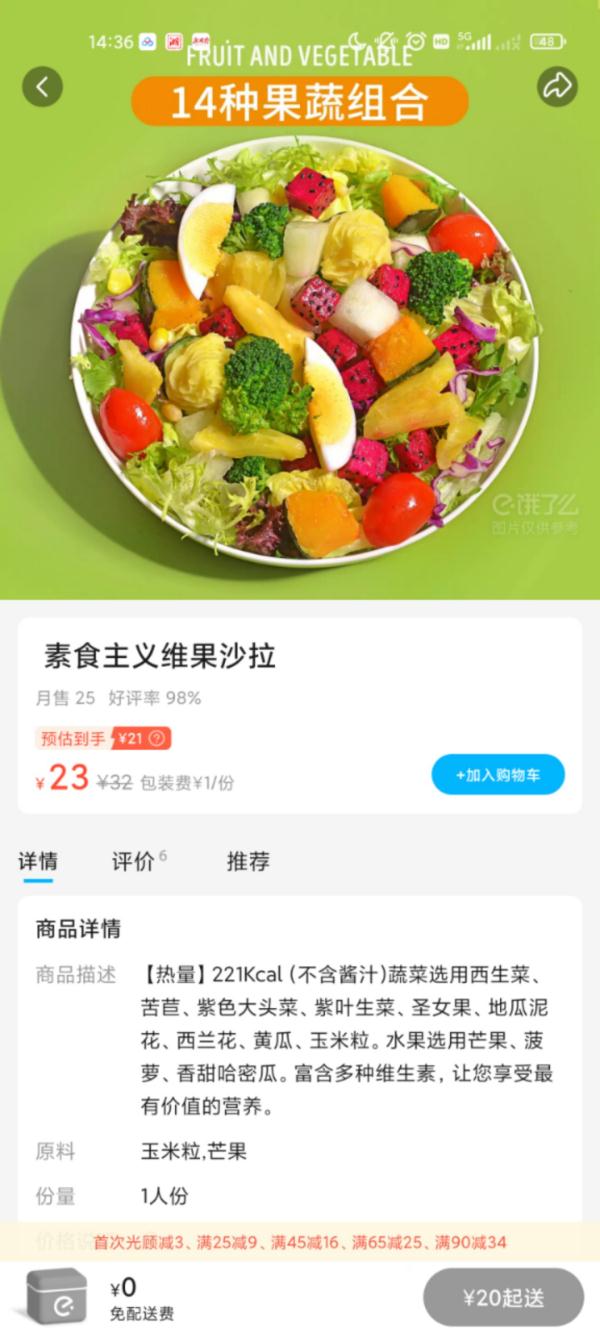 什么是东北版“轻食”? 什么是东北版“轻食”?