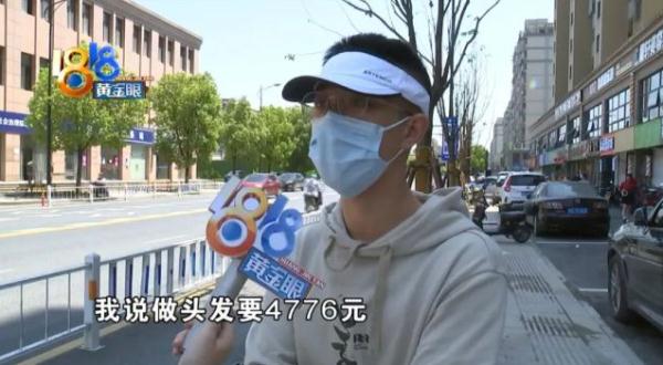 男子烫发头上被分12个区收费,398元/区!涉事门店已被责令停业整顿 男子烫发头上被分12个区收费,398元/区!涉事门店已被责令停业整顿