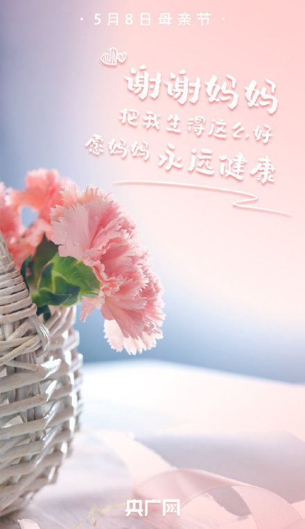 一句话向妈妈表白