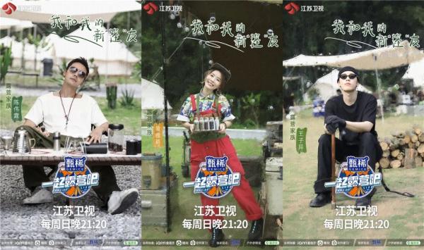 《一起露营吧》章若楠化身预言家？陈伟霆杨迪陷入押韵循环