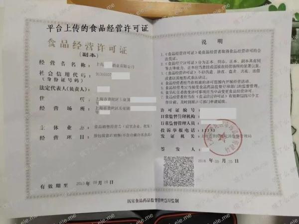 一瓶“老干妈”卖49.5元，网店涉嫌违法被查！经营者用假证开3家店…