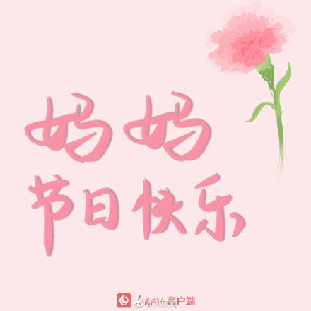给妈妈一封手写情书