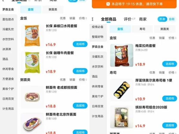 盒饭、三明治、饭团一份起送！魔都便利店能买的速食种类更多了