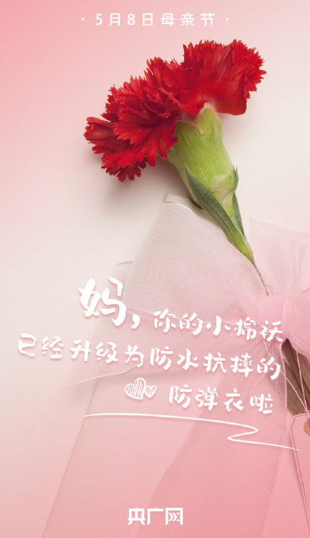 一句话向妈妈表白