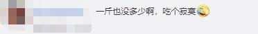 冲上热搜!医生建议小龙虾不能这样吃!网友吵开了…… 冲上热搜!医生建议小龙虾不能这样吃!网友吵开了……