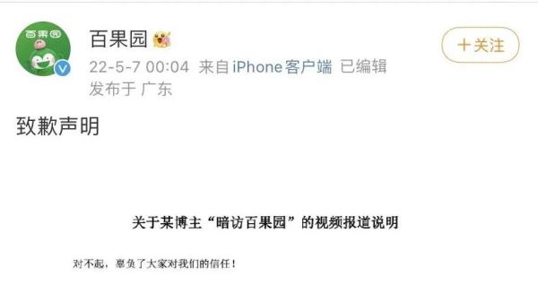 知名品牌紧急致歉,冲上热搜!南宁也有很多门店...... 知名品牌紧急致歉,冲上热搜!南宁也有很多门店......