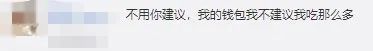 冲上热搜!医生建议小龙虾不能这样吃!网友吵开了…… 冲上热搜!医生建议小龙虾不能这样吃!网友吵开了……