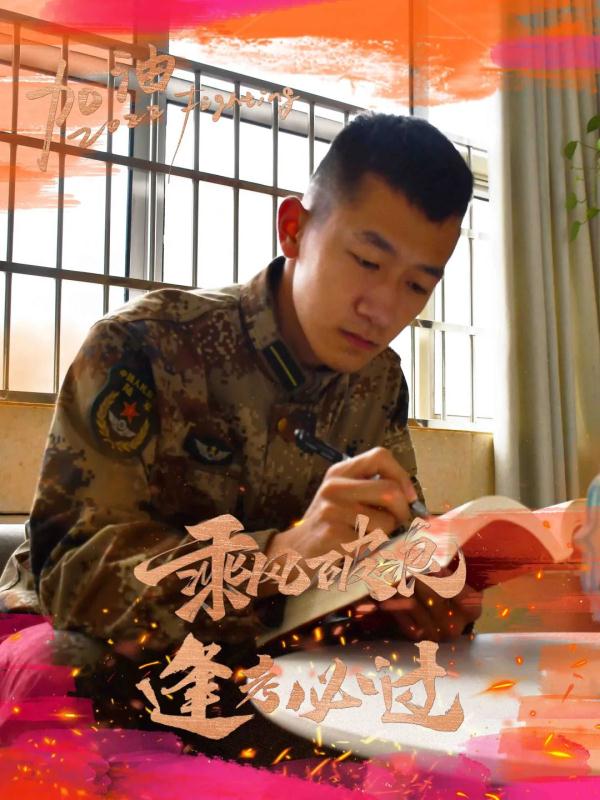 军考倒计时！这些备考秘籍请收下