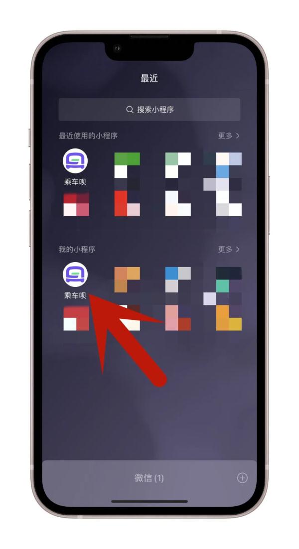 西安公交乘车码有变！