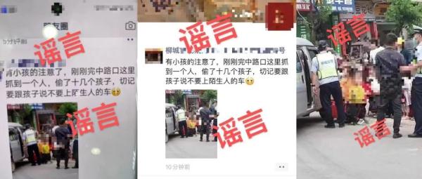 有人“偷孩子”？还有人把照片发到朋友圈！真实情况是这样