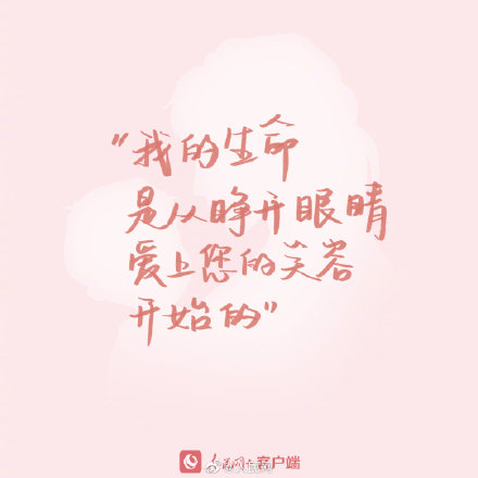 给妈妈一封手写情书