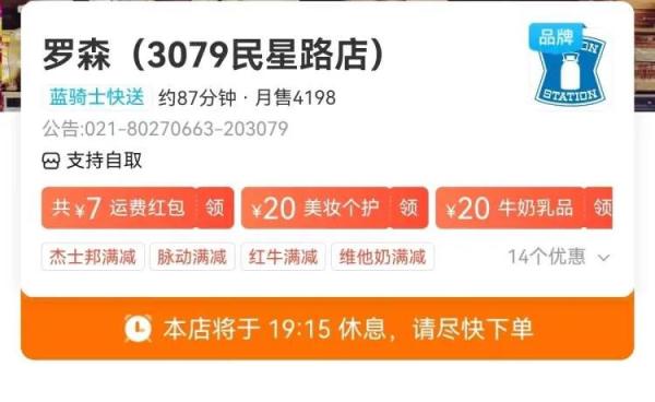 盒饭、三明治、饭团一份起送！魔都便利店能买的速食种类更多了