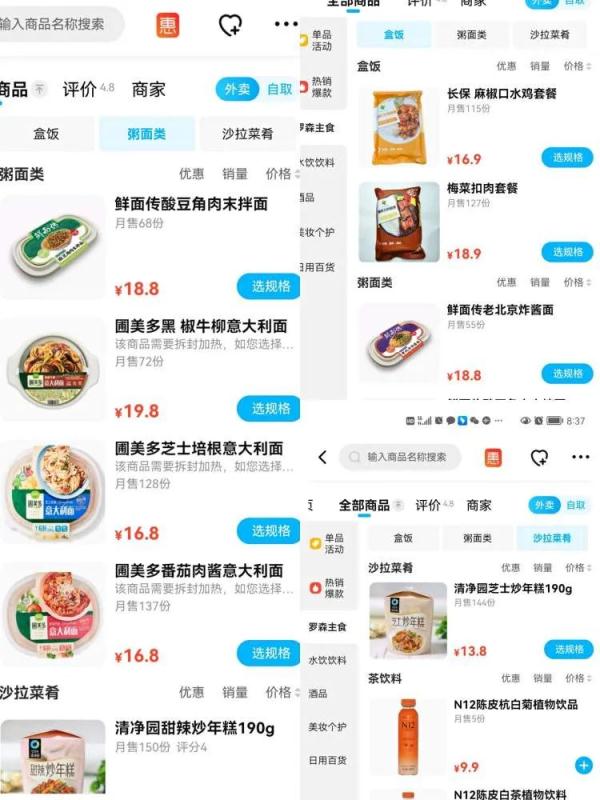 盒饭、三明治、饭团一份起送！魔都便利店能买的速食种类更多了