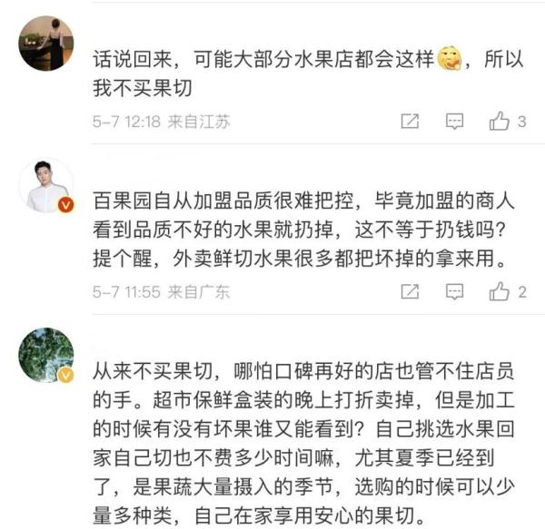 知名品牌紧急致歉,冲上热搜!南宁也有很多门店...... 知名品牌紧急致歉,冲上热搜!南宁也有很多门店......