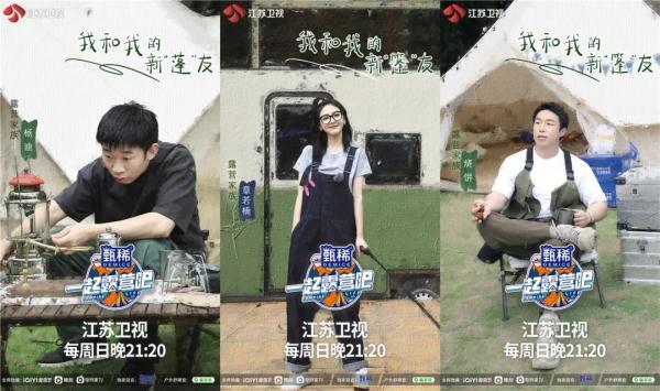 《一起露营吧》章若楠化身预言家？陈伟霆杨迪陷入押韵循环