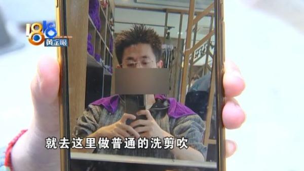 男子烫发头上被分12个区收费,398元/区!涉事门店已被责令停业整顿 男子烫发头上被分12个区收费,398元/区!涉事门店已被责令停业整顿