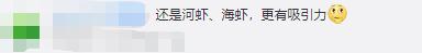 冲上热搜!医生建议小龙虾不能这样吃!网友吵开了…… 冲上热搜!医生建议小龙虾不能这样吃!网友吵开了……