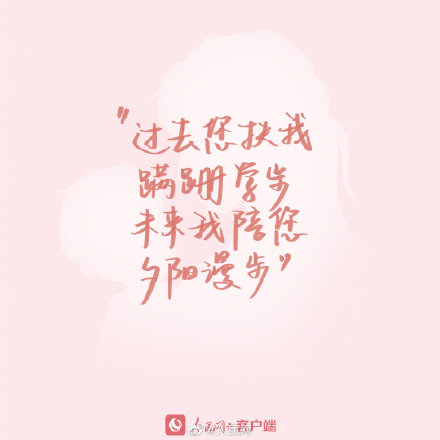 给妈妈一封手写情书