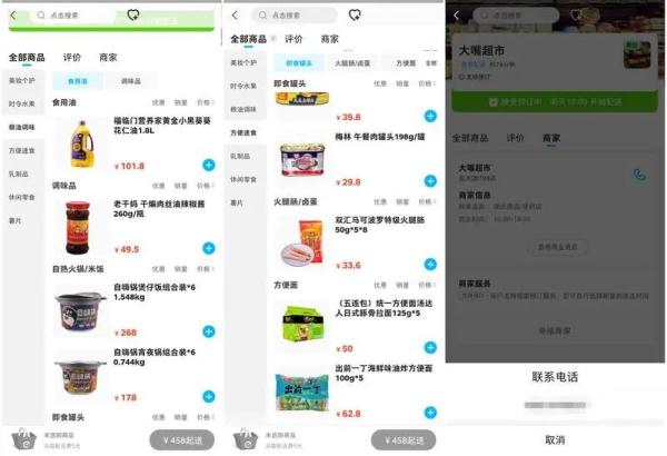 一瓶“老干妈”卖49.5元，网店涉嫌违法被查！经营者用假证开3家店…