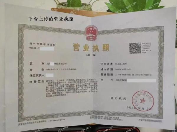 一瓶“老干妈”卖49.5元，网店涉嫌违法被查！经营者用假证开3家店…