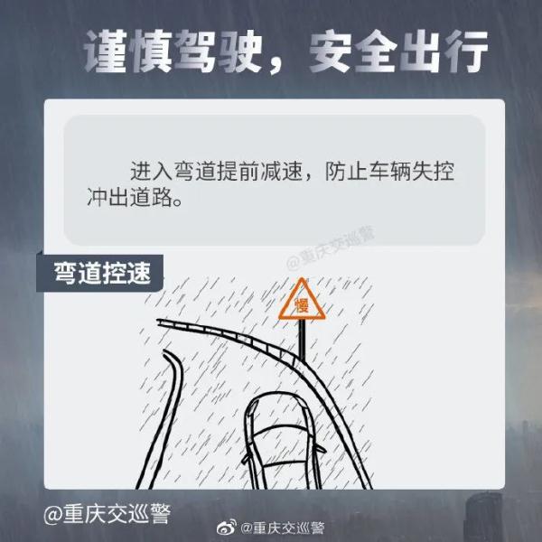 暴雨持续，驾车出行注意交通安全！