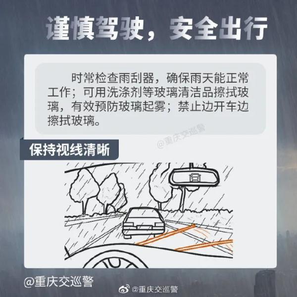 暴雨持续，驾车出行注意交通安全！
