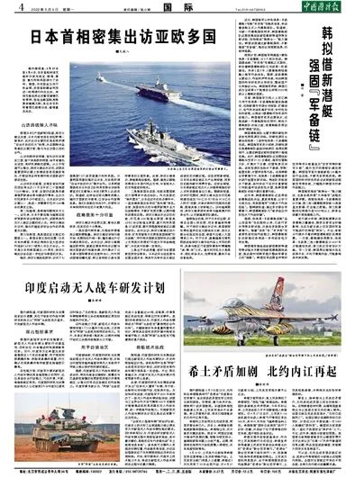 希土矛盾加剧 北约内讧再起
