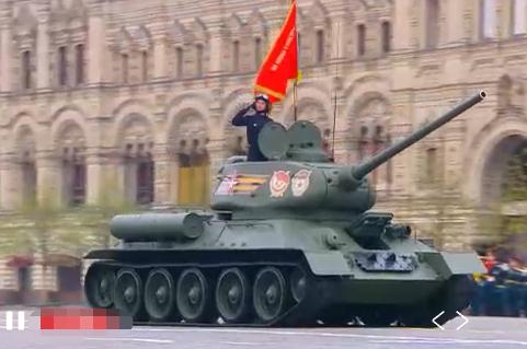 传奇坦克T-34“打头阵” 领衔亮相红场阅兵（现场）