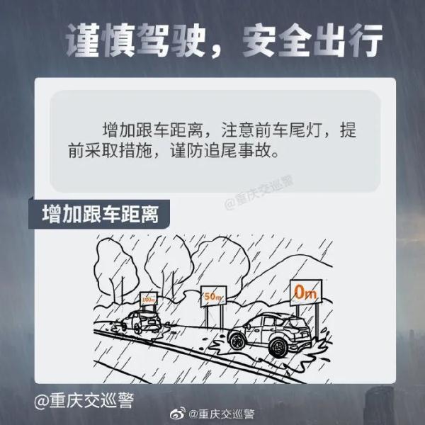 暴雨持续，驾车出行注意交通安全！