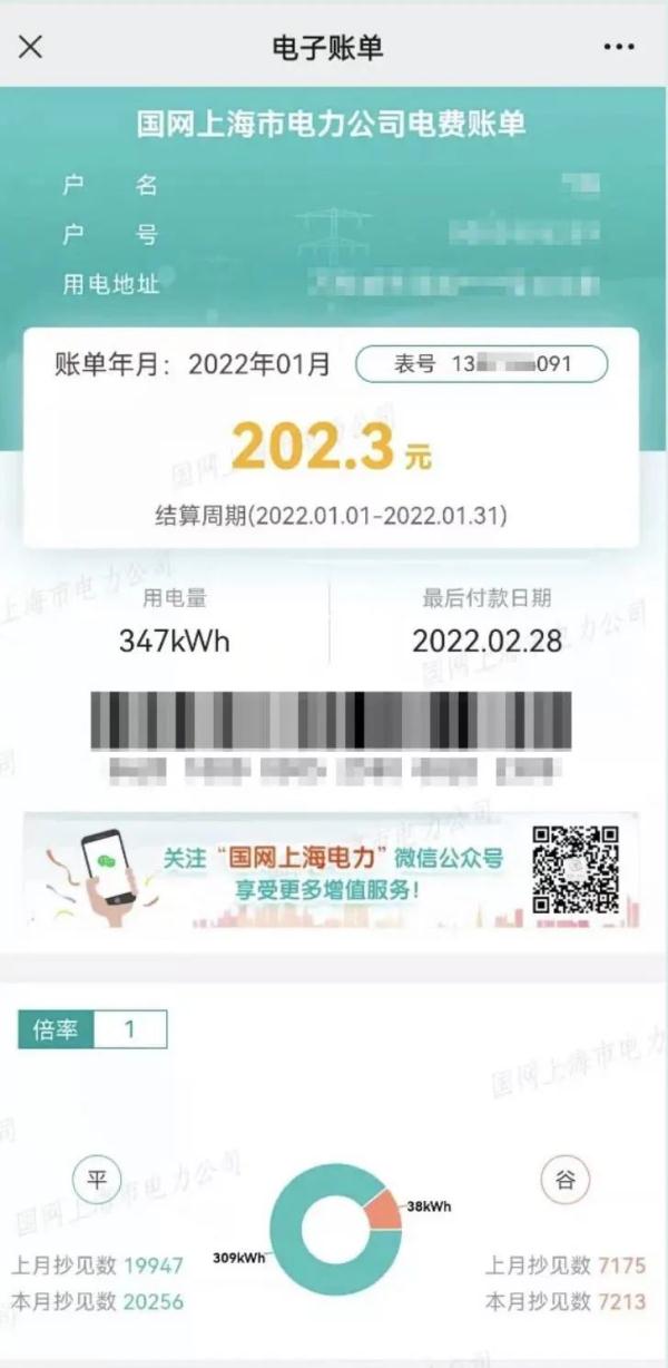 上海疫情期间水表怎么抄?估算抄表准吗?回应来了! 上海疫情期间水表怎么抄?估算抄表准吗?回应来了!