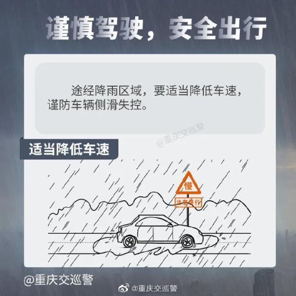 暴雨持续，驾车出行注意交通安全！