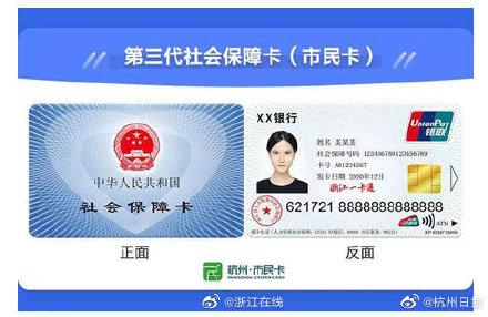 杭州地铁站点新设备上线,刷市民卡就能查验健康码及48小时核酸状态 杭州地铁站点新设备上线,刷市民卡就能查验健康码及48小时核酸状态