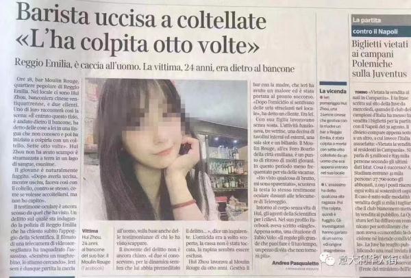 轰动全意的华人酒吧女孩被杀案，判了！