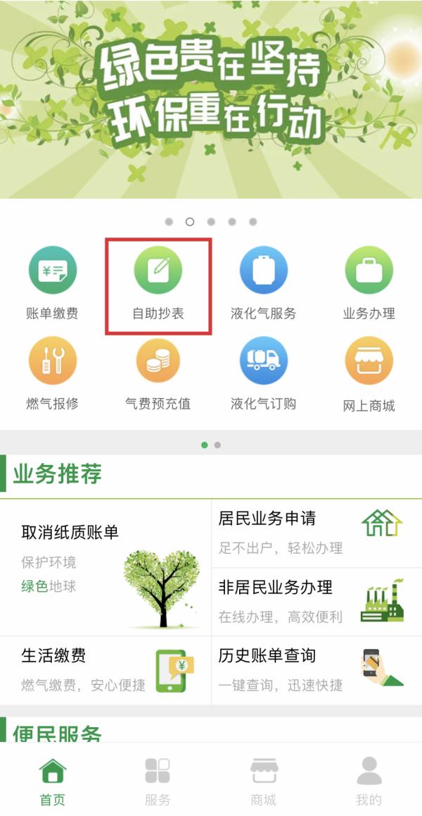 上海疫情期间水表怎么抄?估算抄表准吗?回应来了! 上海疫情期间水表怎么抄?估算抄表准吗?回应来了!