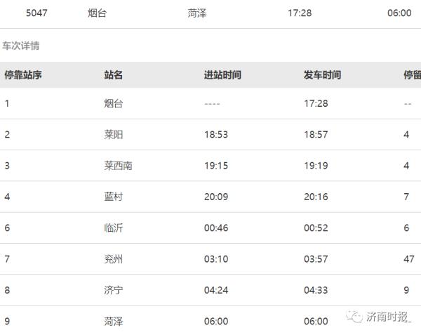紧急寻人，3名密接者轨迹公布，曾同乘这次列车