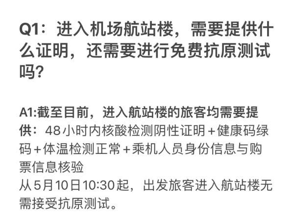 今天起，离穗取消48小时核酸证明要求！
