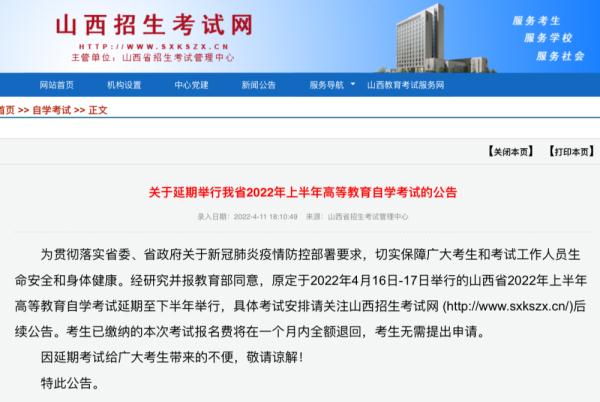 考生请注意 这些全国性考试推迟或取消！