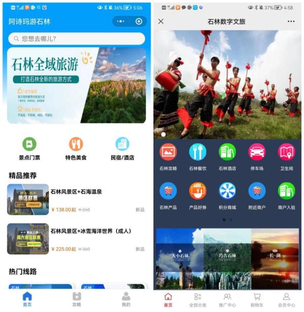 五一假期，乡村游游客同比增43.5%！——云南石林以国家数字乡村试点助推旅游业转型