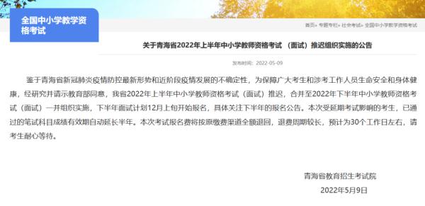 考生请注意 这些全国性考试推迟或取消！