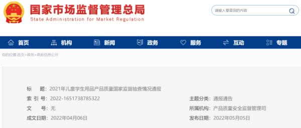 这59批次童装不合格！