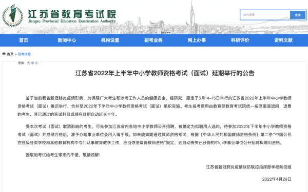 考生请注意 这些全国性考试推迟或取消！