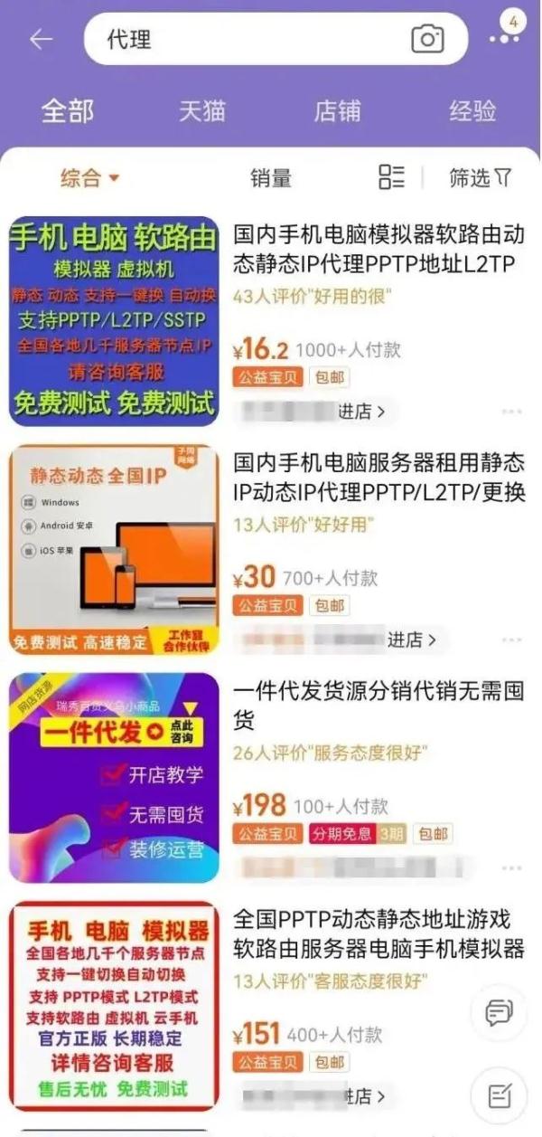 IP地址花钱就能“随心改”？这个行为很危险！