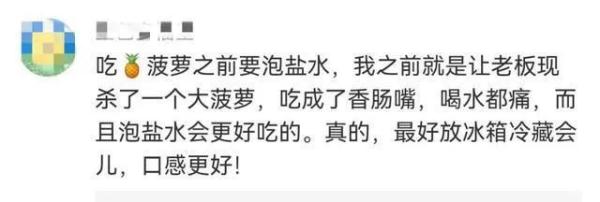 吃了半个菠萝，女孩嘴巴肿胀出血！医生：因为忽视这件事