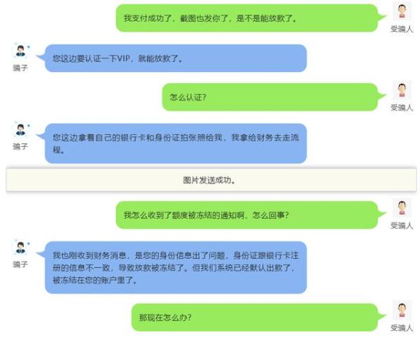 珠海人警惕！办个贷款都会被骗！千万留意这些信息