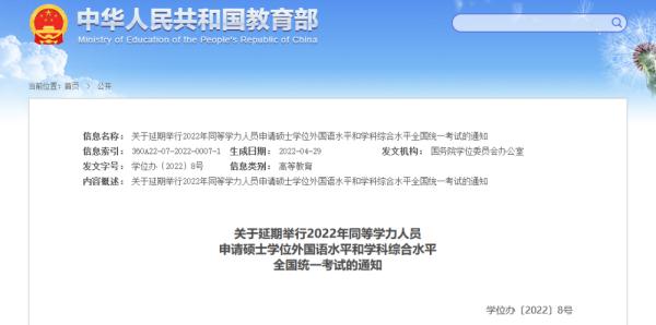 考生请注意 这些全国性考试推迟或取消！