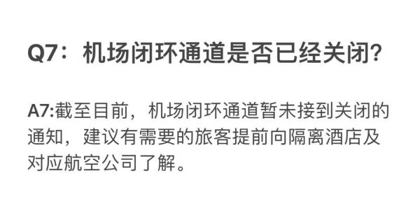 今天起，离穗取消48小时核酸证明要求！