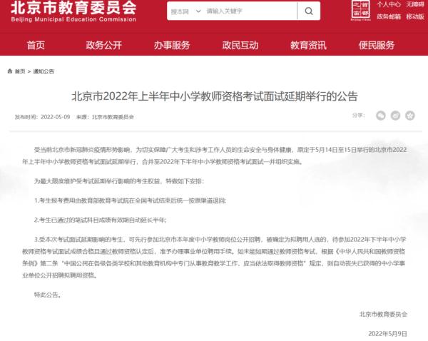 考生请注意 这些全国性考试推迟或取消！